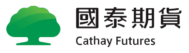 國泰期貨 Cathay Futures