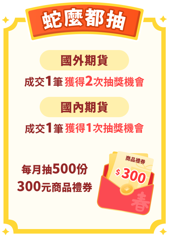 蛇麼都抽