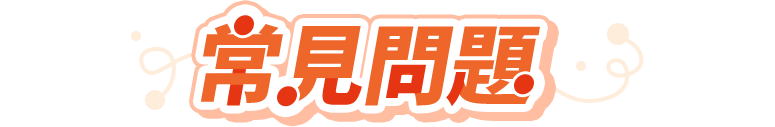線上開戶