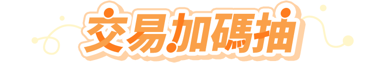 新戸首筆抽
