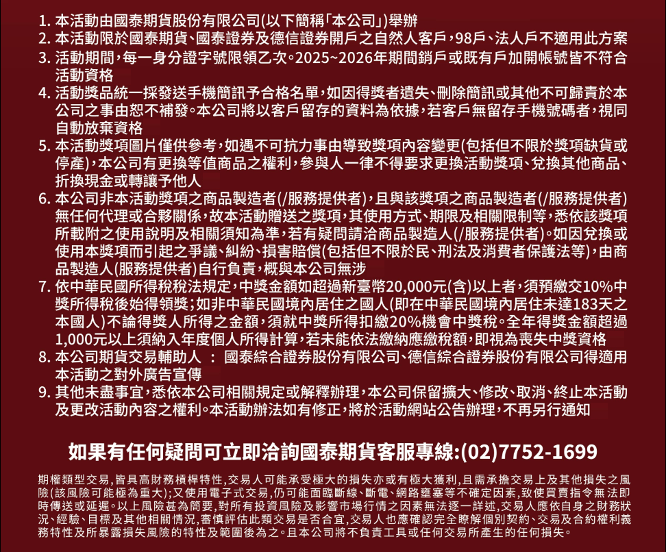 法規警語與注意事項