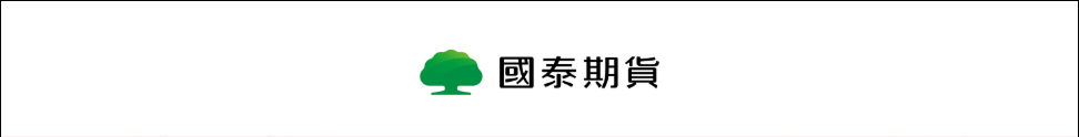 國泰期貨官網